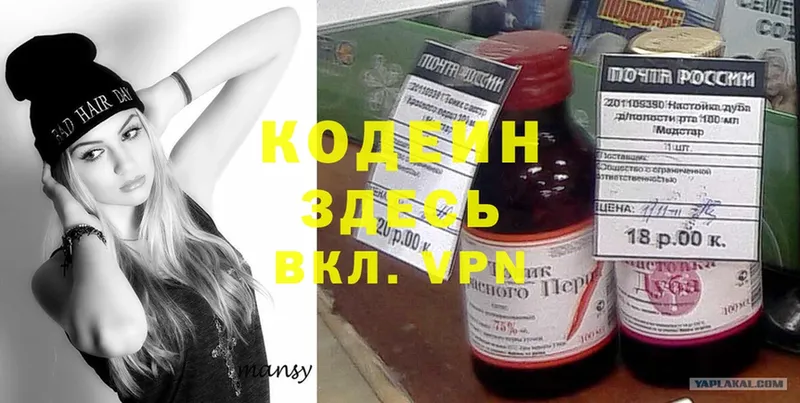 маркетплейс состав  Бирюч  Кодеиновый сироп Lean Purple Drank 