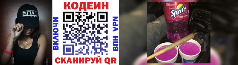 наркотики  Бирюч  Кодеин напиток Lean (лин) 