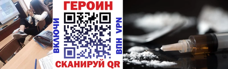 Героин Афган  Бирюч 