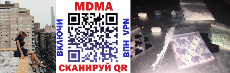 гидра зеркало Бирюч MDMA Molly купить закладку